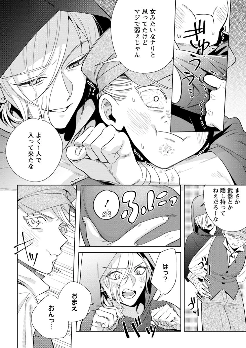 誰にも愛されないので床を磨いていたらそこが聖域化した令嬢の話 第17話 - 10