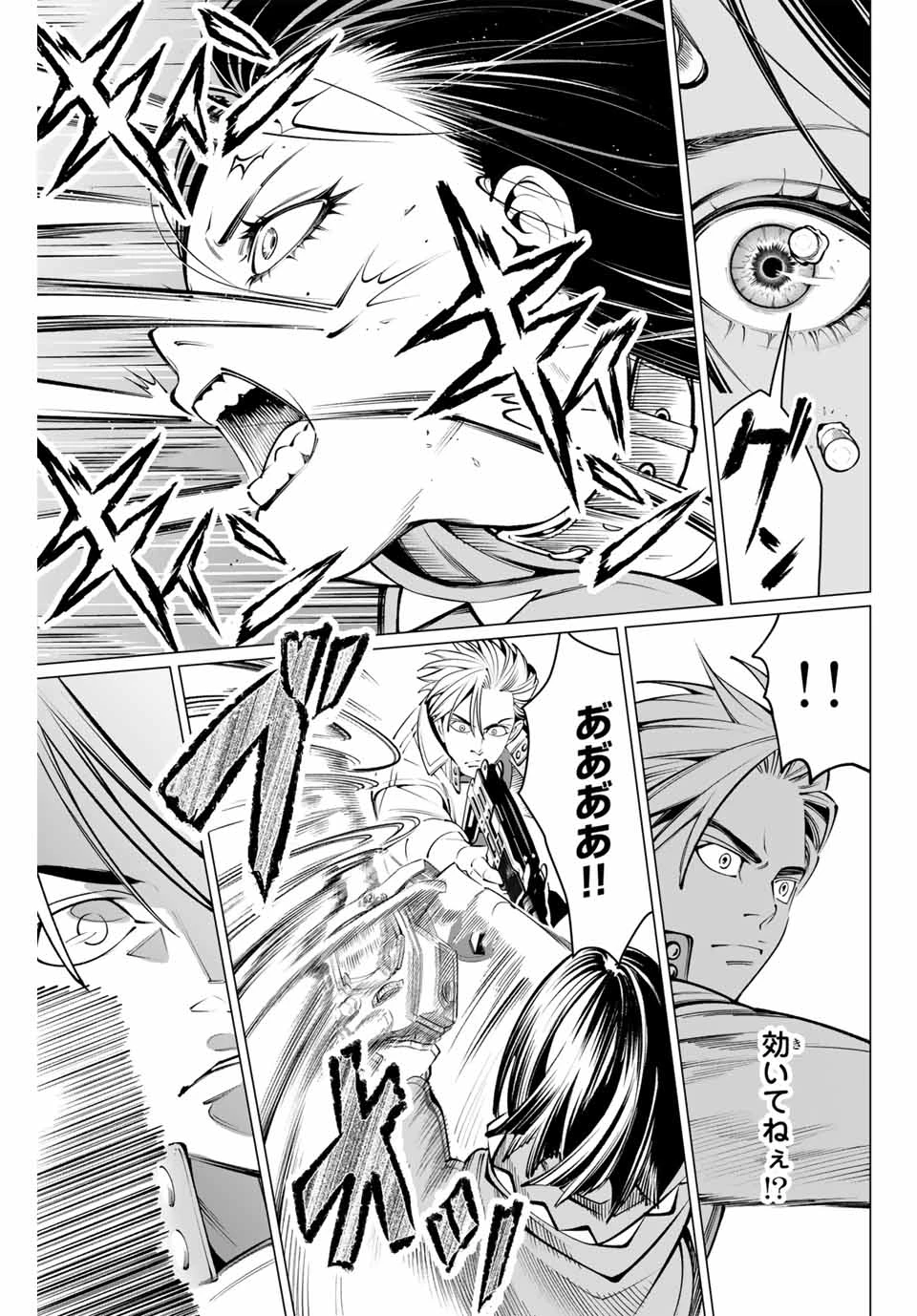 無料漫画（漫画）mangakoma - manga1001 - 漫画ロウ, mangaraw, manga raw, manga1001, manga1000, 漫画raw, 漫画ばんく, 無料 漫画, 漫画 無料, 漫画ロウ | : アガルタゲーム 第26話 2