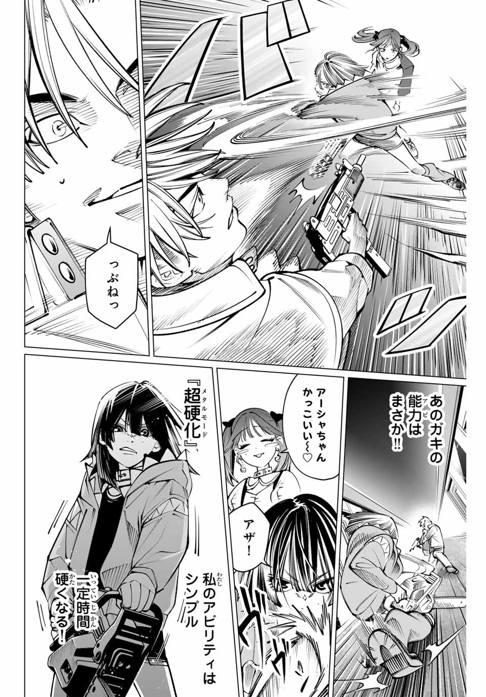 無料漫画（漫画）mangakoma - manga1001 - 漫画ロウ, mangaraw, manga raw, manga1001, manga1000, 漫画raw, 漫画ばんく, 無料 漫画, 漫画 無料, 漫画ロウ | : アガルタゲーム 第26話 3
