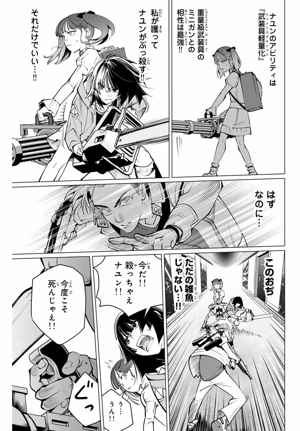 無料漫画（漫画）mangakoma - manga1001 - 漫画ロウ, mangaraw, manga raw, manga1001, manga1000, 漫画raw, 漫画ばんく, 無料 漫画, 漫画 無料, 漫画ロウ | : アガルタゲーム 第26話 4