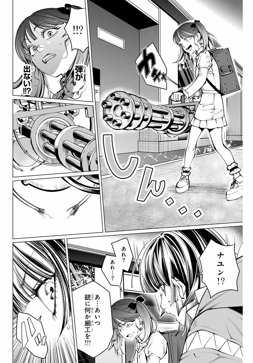 無料漫画（漫画）mangakoma - manga1001 - 漫画ロウ, mangaraw, manga raw, manga1001, manga1000, 漫画raw, 漫画ばんく, 無料 漫画, 漫画 無料, 漫画ロウ | : アガルタゲーム 第26話 5