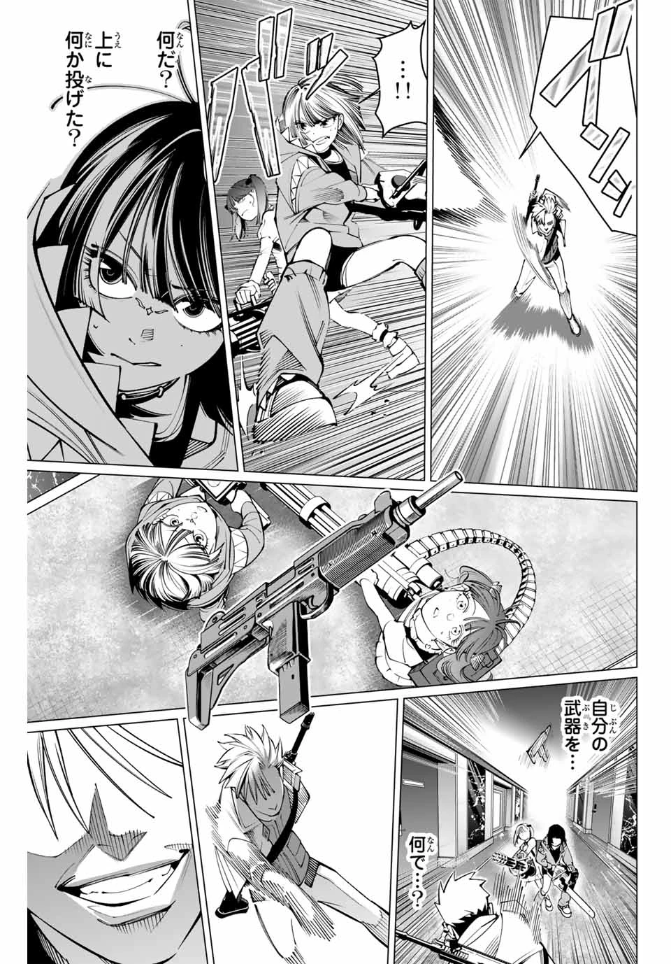無料漫画（漫画）mangakoma - manga1001 - 漫画ロウ, mangaraw, manga raw, manga1001, manga1000, 漫画raw, 漫画ばんく, 無料 漫画, 漫画 無料, 漫画ロウ | : アガルタゲーム 第26話 6