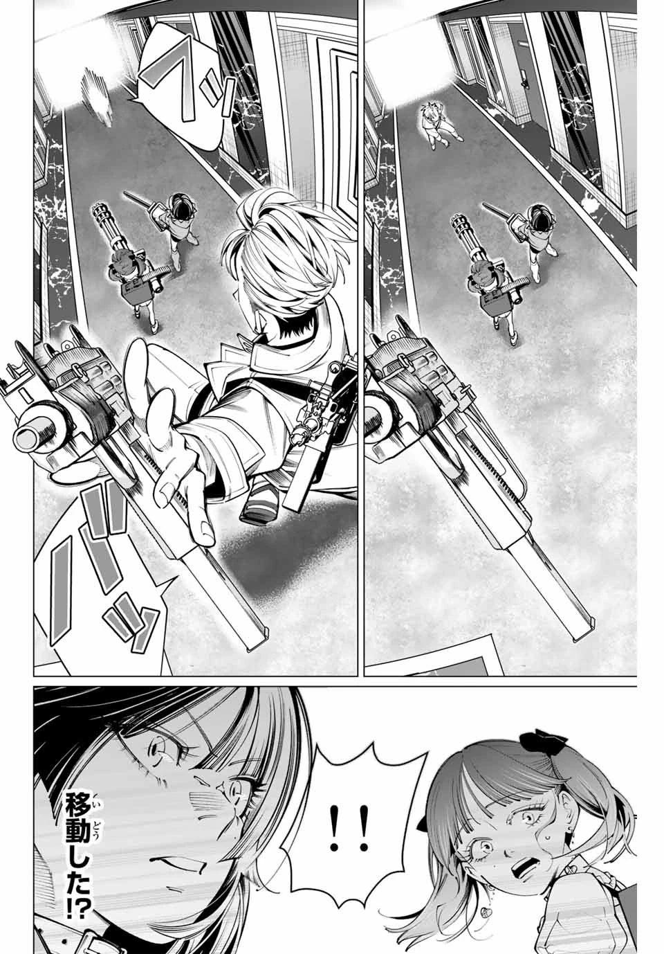 無料漫画（漫画）mangakoma - manga1001 - 漫画ロウ, mangaraw, manga raw, manga1001, manga1000, 漫画raw, 漫画ばんく, 無料 漫画, 漫画 無料, 漫画ロウ | : アガルタゲーム 第26話 7