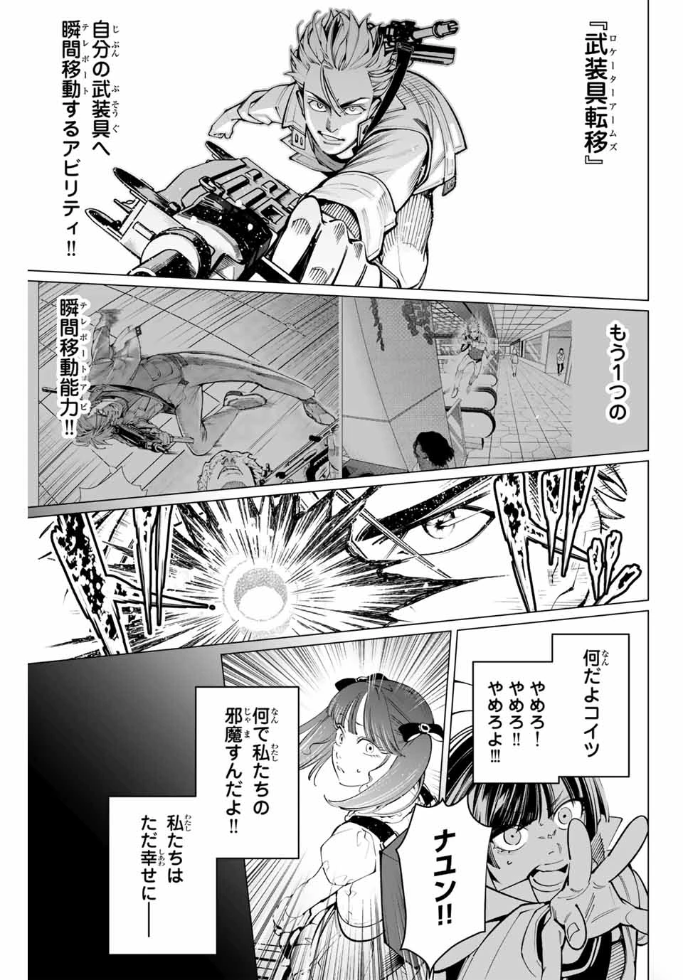 無料漫画（漫画）mangakoma - manga1001 - 漫画ロウ, mangaraw, manga raw, manga1001, manga1000, 漫画raw, 漫画ばんく, 無料 漫画, 漫画 無料, 漫画ロウ | : アガルタゲーム 第26話 8