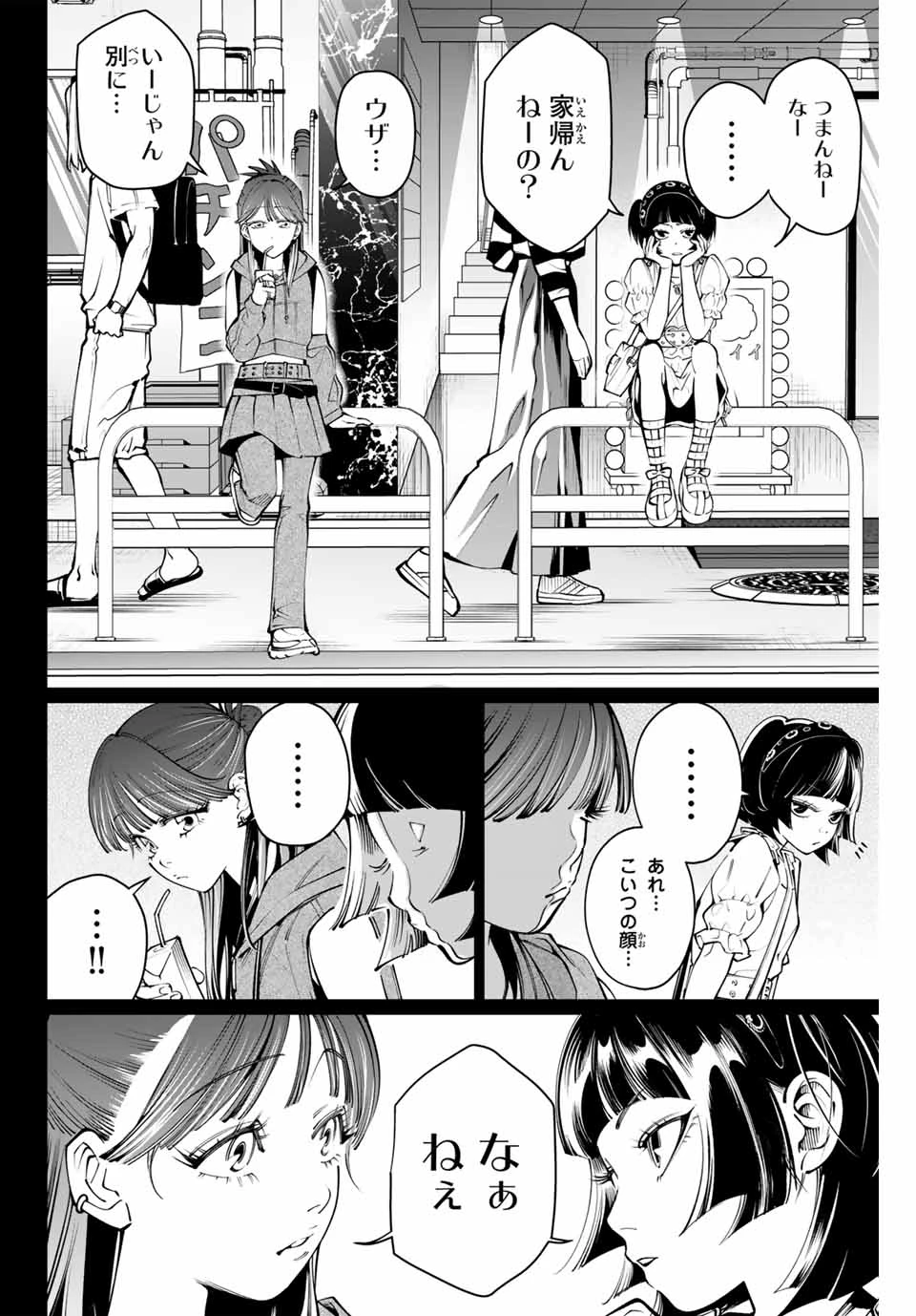 無料漫画（漫画）mangakoma - manga1001 - 漫画ロウ, mangaraw, manga raw, manga1001, manga1000, 漫画raw, 漫画ばんく, 無料 漫画, 漫画 無料, 漫画ロウ | : アガルタゲーム 第26話 9