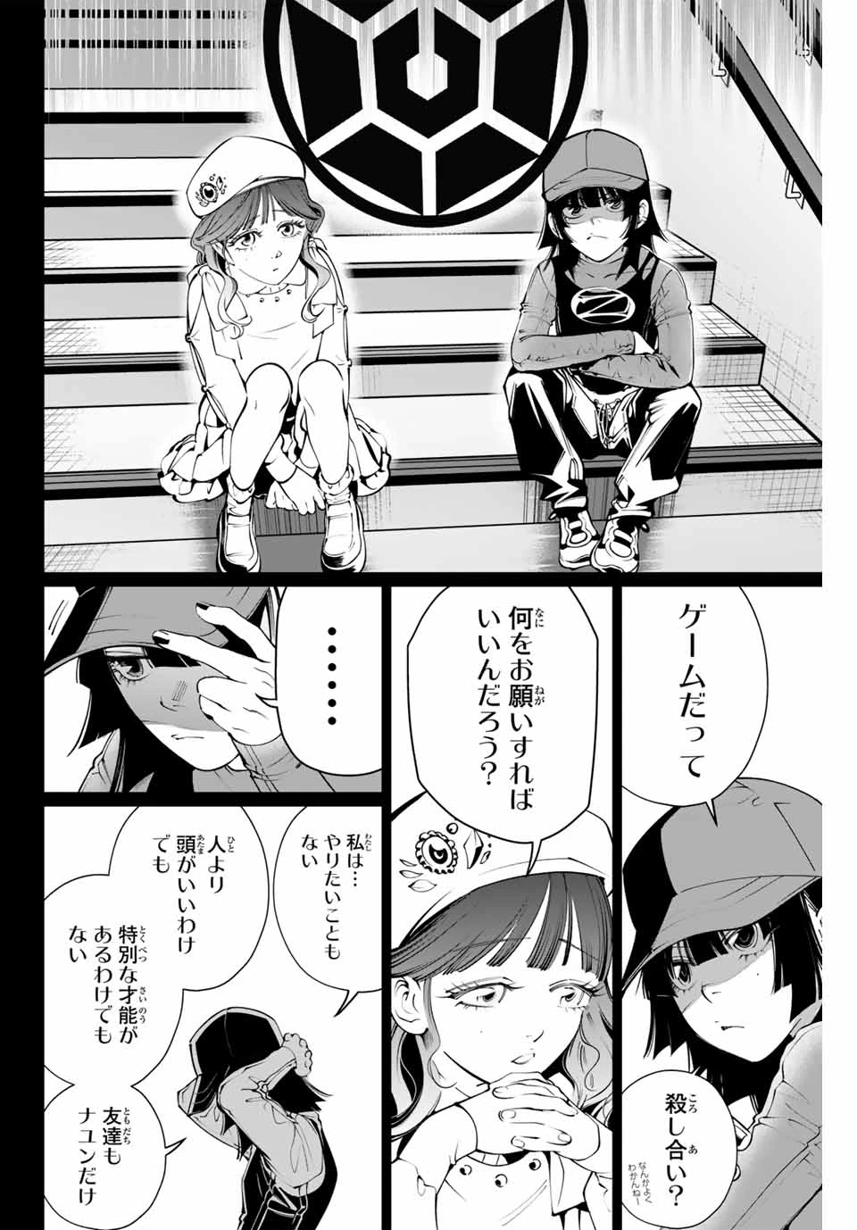 無料漫画（漫画）mangakoma - manga1001 - 漫画ロウ, mangaraw, manga raw, manga1001, manga1000, 漫画raw, 漫画ばんく, 無料 漫画, 漫画 無料, 漫画ロウ | : アガルタゲーム 第26話 11