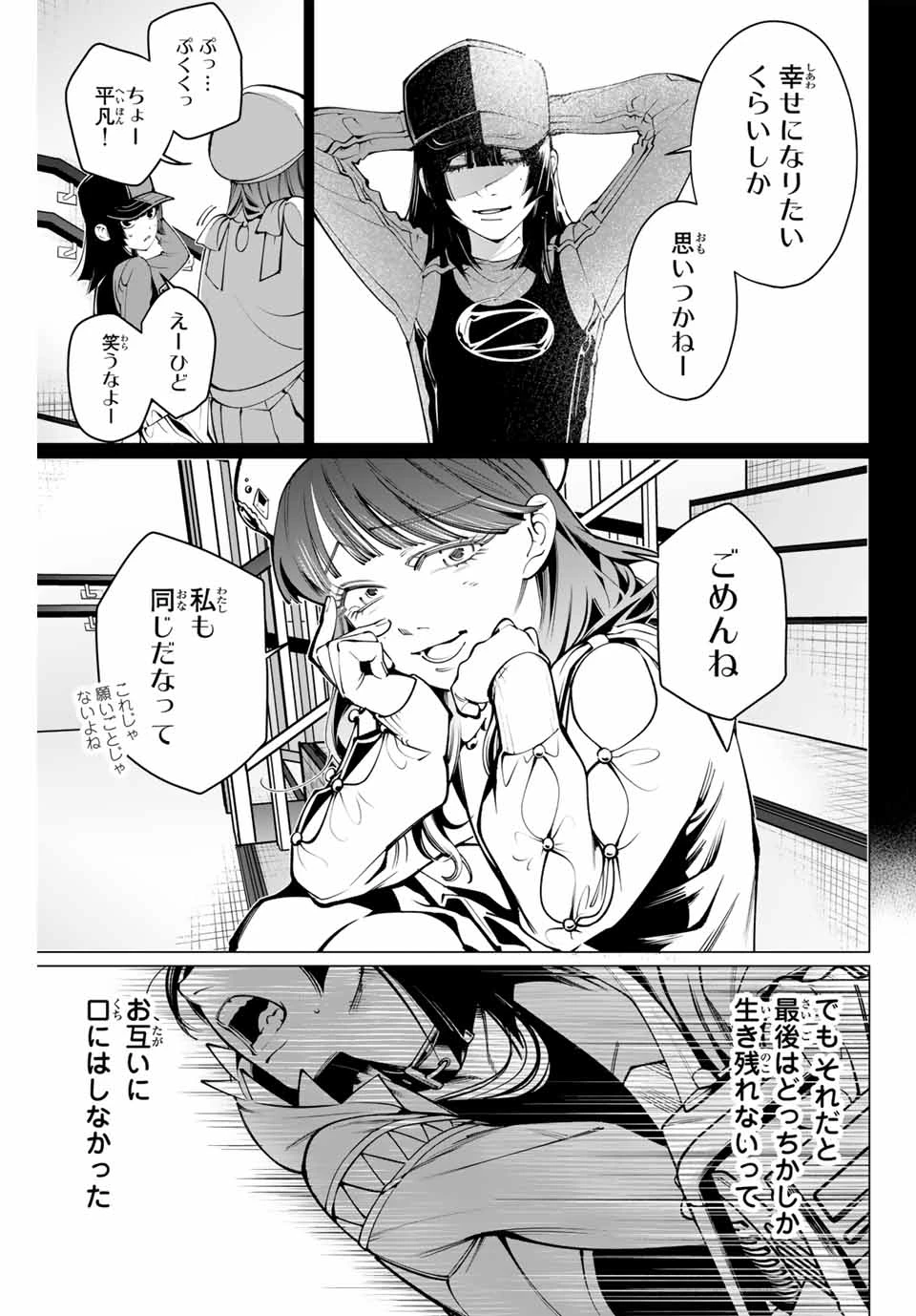 無料漫画（漫画）mangakoma - manga1001 - 漫画ロウ, mangaraw, manga raw, manga1001, manga1000, 漫画raw, 漫画ばんく, 無料 漫画, 漫画 無料, 漫画ロウ | : アガルタゲーム 第26話 12