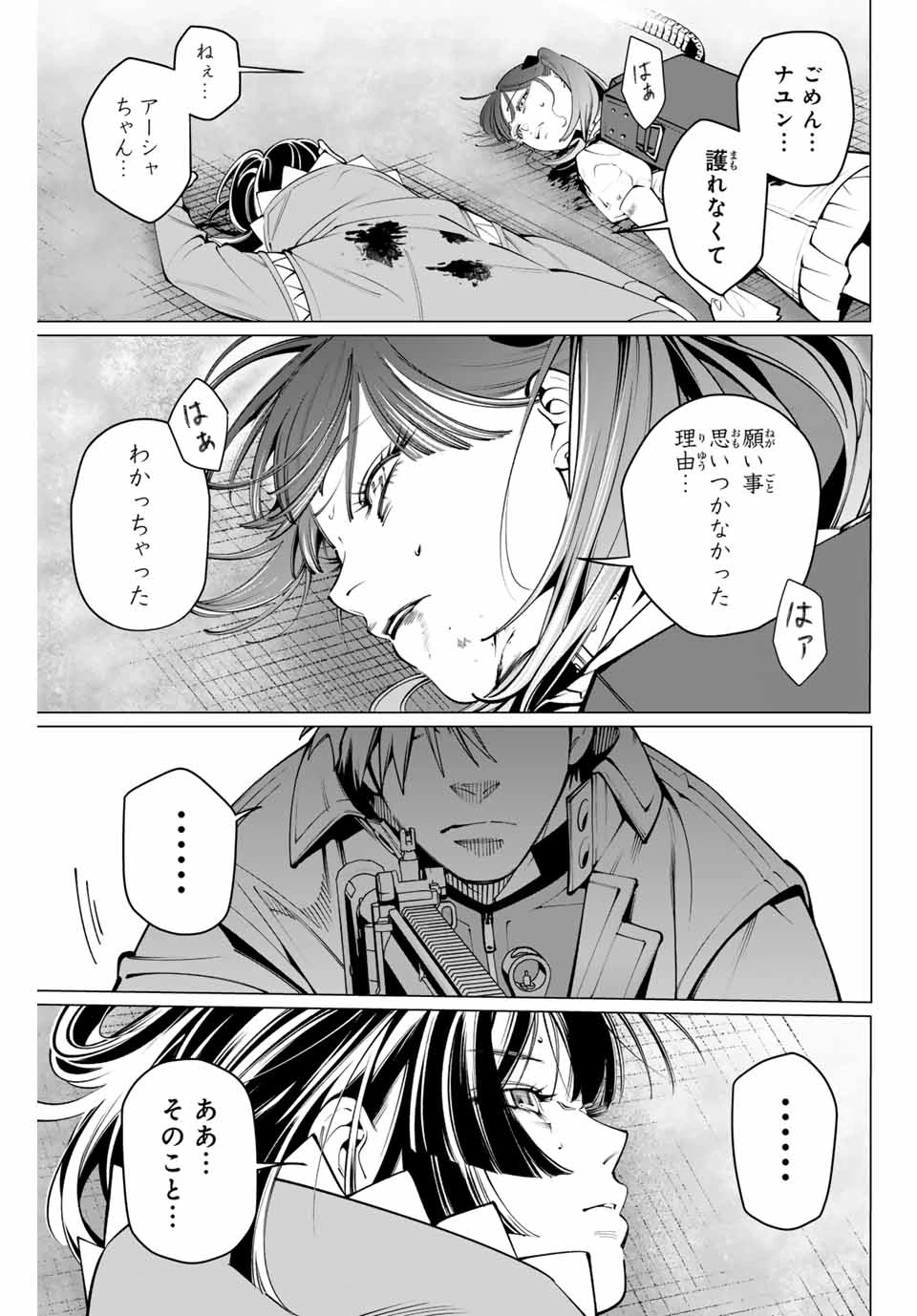 無料漫画（漫画）mangakoma - manga1001 - 漫画ロウ, mangaraw, manga raw, manga1001, manga1000, 漫画raw, 漫画ばんく, 無料 漫画, 漫画 無料, 漫画ロウ | : アガルタゲーム 第26話 14
