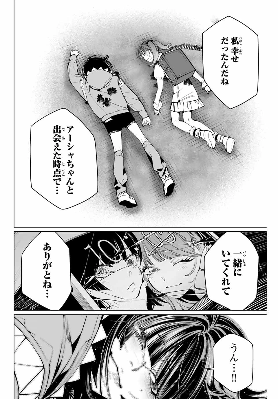 無料漫画（漫画）mangakoma - manga1001 - 漫画ロウ, mangaraw, manga raw, manga1001, manga1000, 漫画raw, 漫画ばんく, 無料 漫画, 漫画 無料, 漫画ロウ | : アガルタゲーム 第26話 15