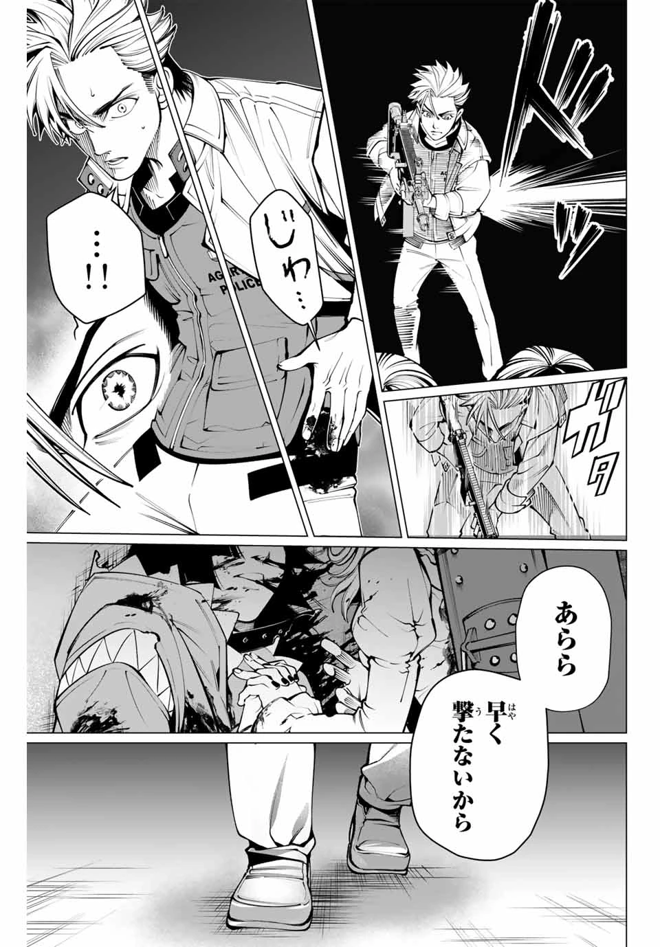 無料漫画（漫画）mangakoma - manga1001 - 漫画ロウ, mangaraw, manga raw, manga1001, manga1000, 漫画raw, 漫画ばんく, 無料 漫画, 漫画 無料, 漫画ロウ | : アガルタゲーム 第26話 18