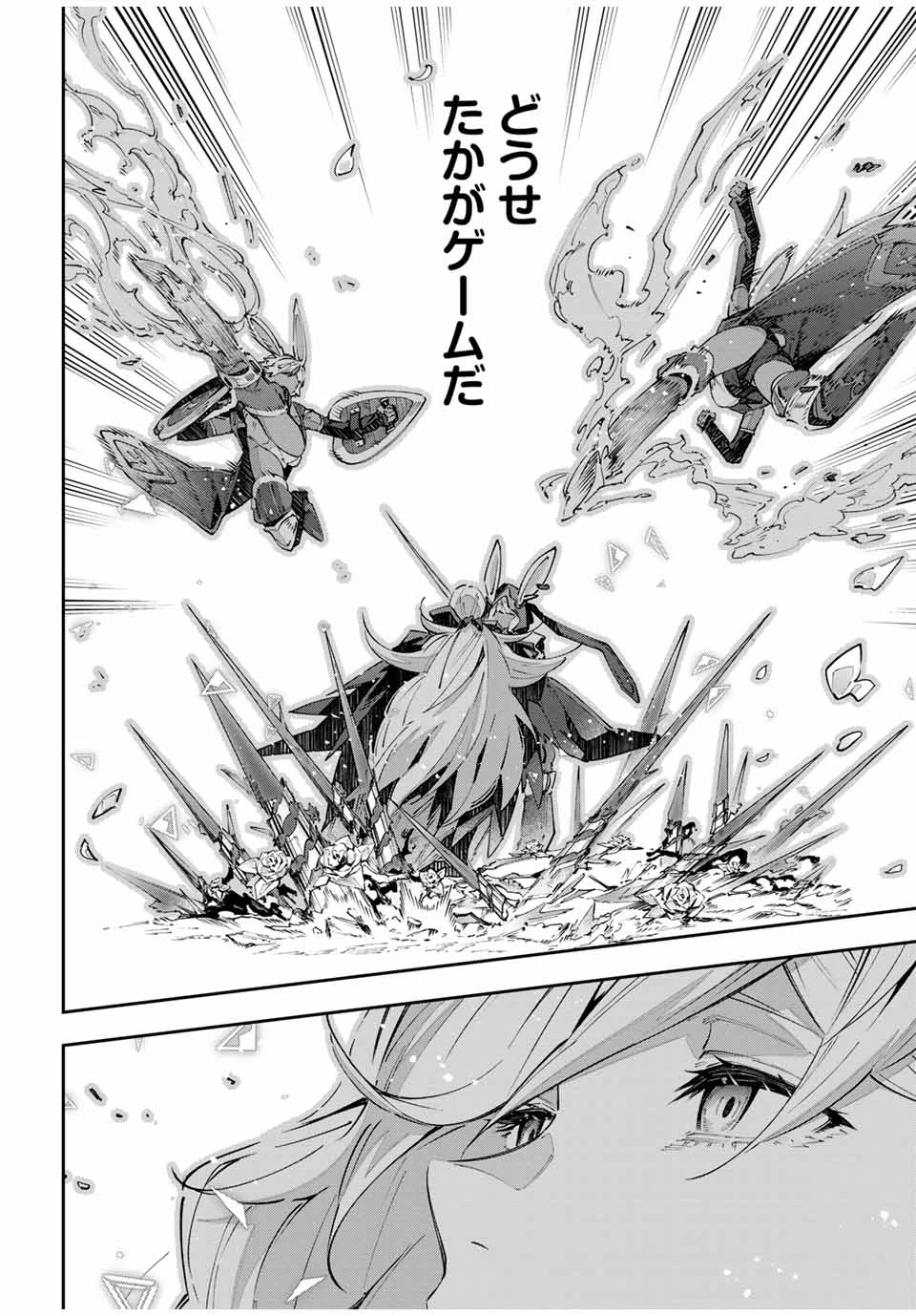 吸血鬼少女となって、やがて『赤の魔王』と呼ばれるようになりました 第74話 - 8