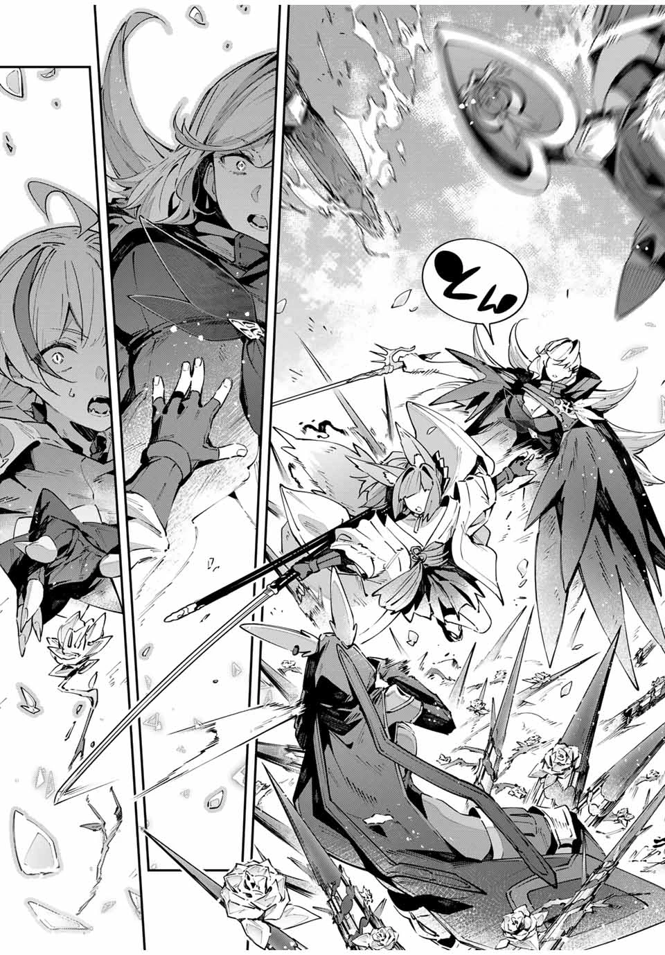 吸血鬼少女となって、やがて『赤の魔王』と呼ばれるようになりました 第74話 - 9