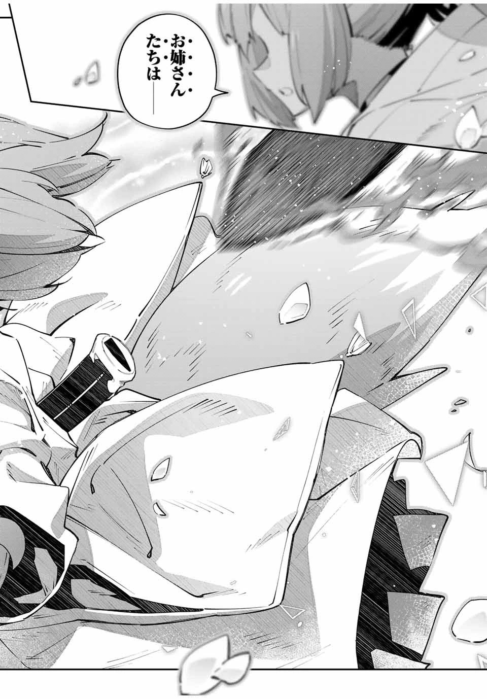 吸血鬼少女となって、やがて『赤の魔王』と呼ばれるようになりました 第74話 - 10