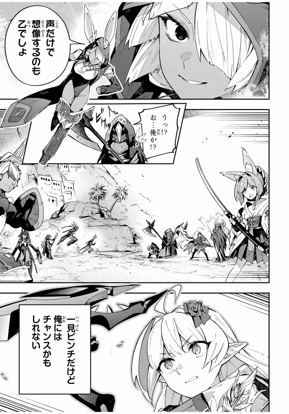 吸血鬼少女となって、やがて『赤の魔王』と呼ばれるようになりました 第73話 - 5