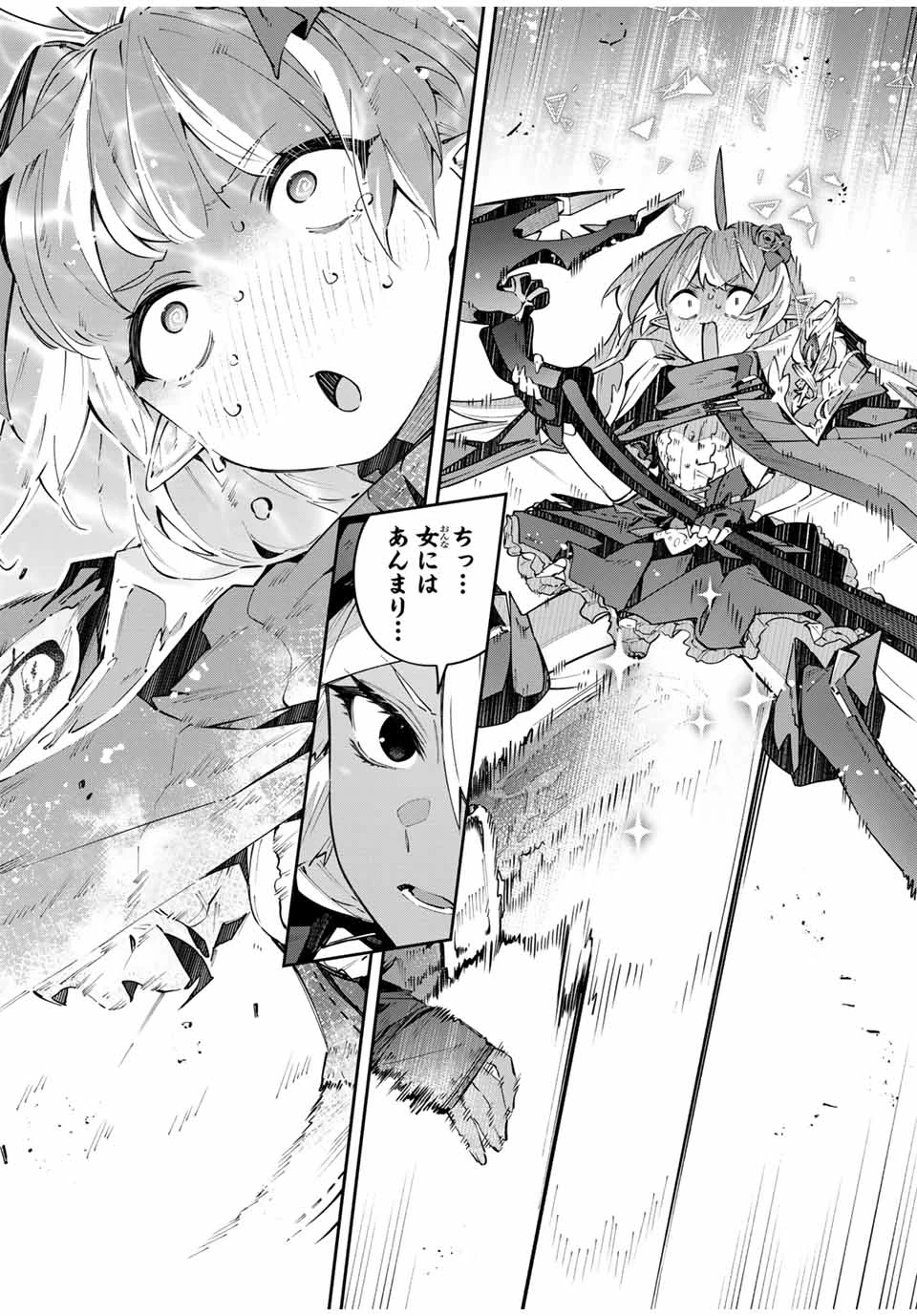 吸血鬼少女となって、やがて『赤の魔王』と呼ばれるようになりました 第73話 - 8