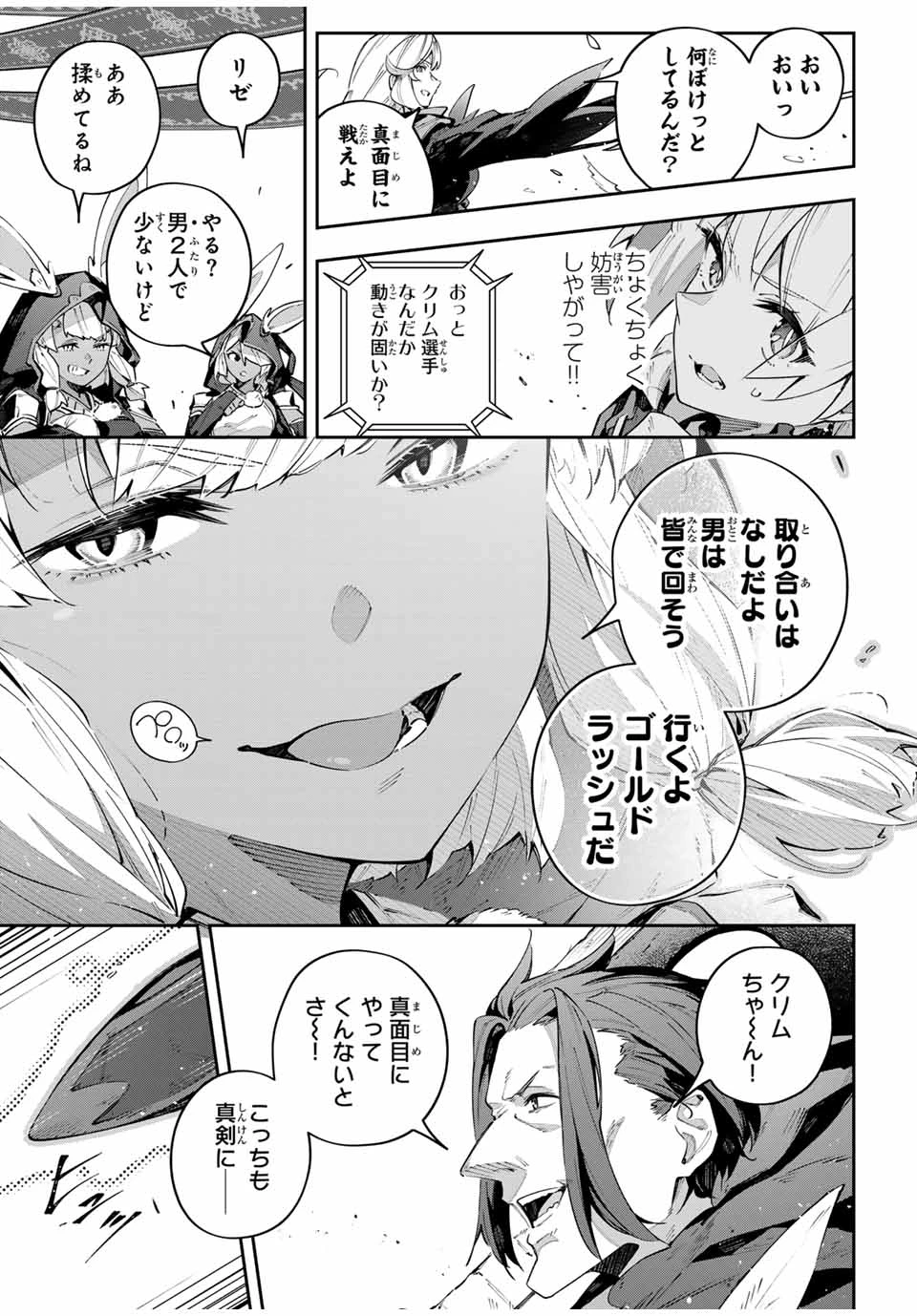 吸血鬼少女となって、やがて『赤の魔王』と呼ばれるようになりました 第72話 - 15