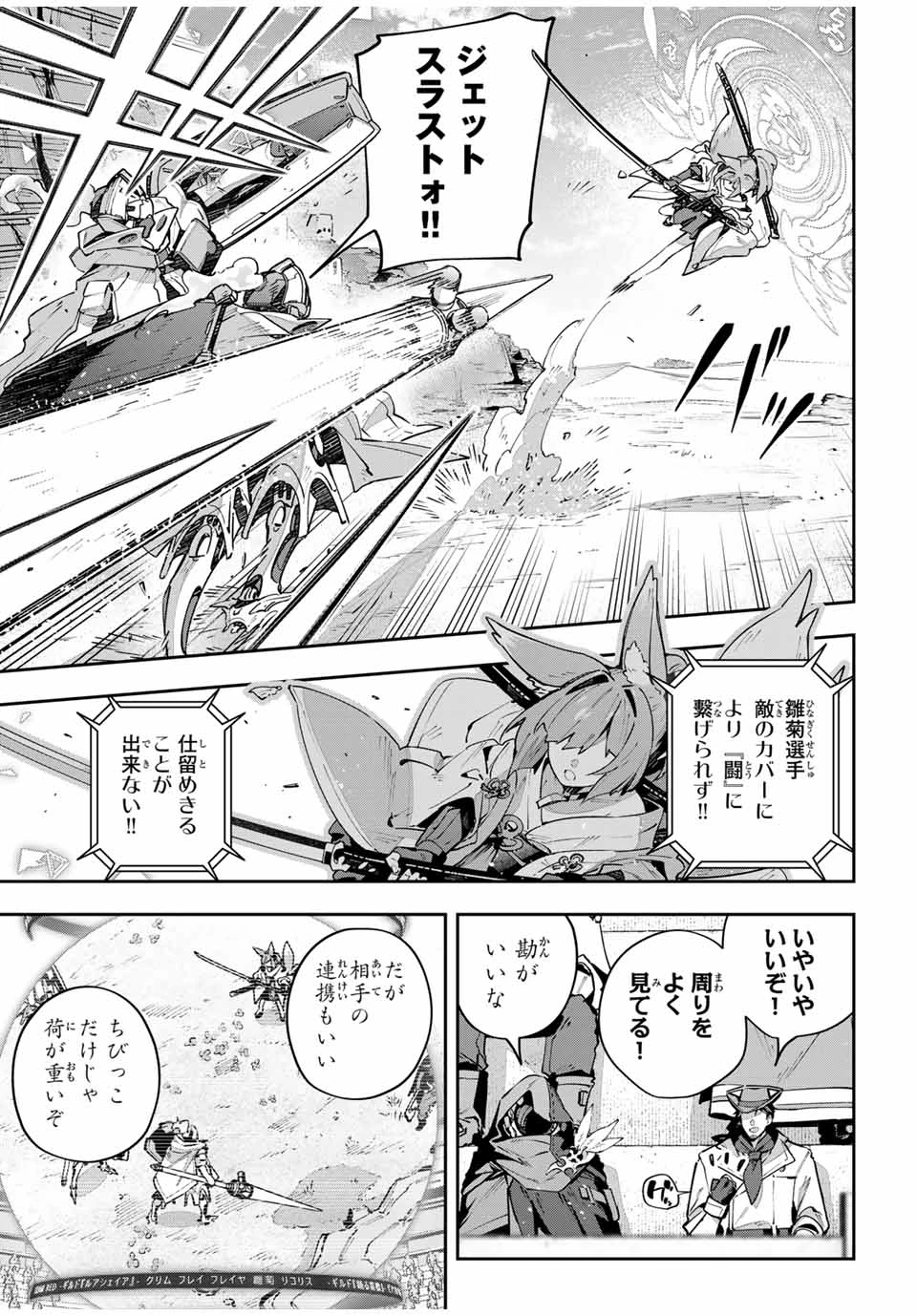 吸血鬼少女となって、やがて『赤の魔王』と呼ばれるようになりました 第71話 - 13