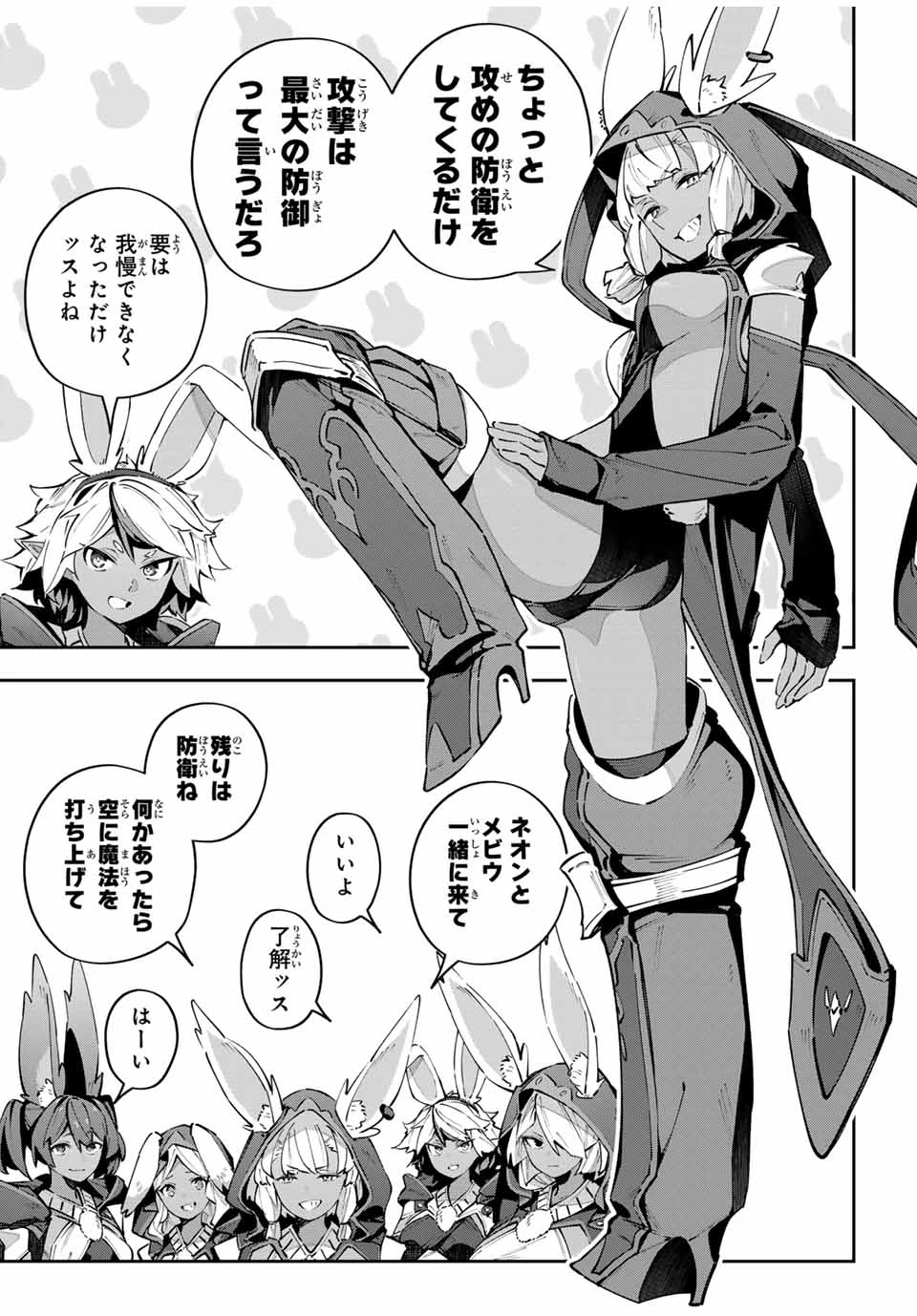 吸血鬼少女となって、やがて『赤の魔王』と呼ばれるようになりました 第70話 - 7