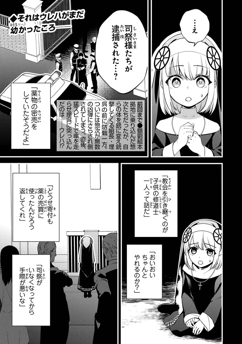 タマとられちゃったよおおおぉ 第14話 - 1