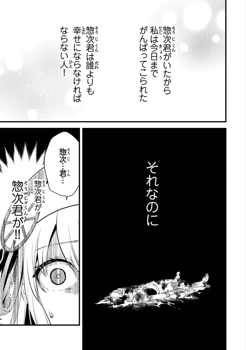 タマとられちゃったよおおおぉ 第14話 - 5