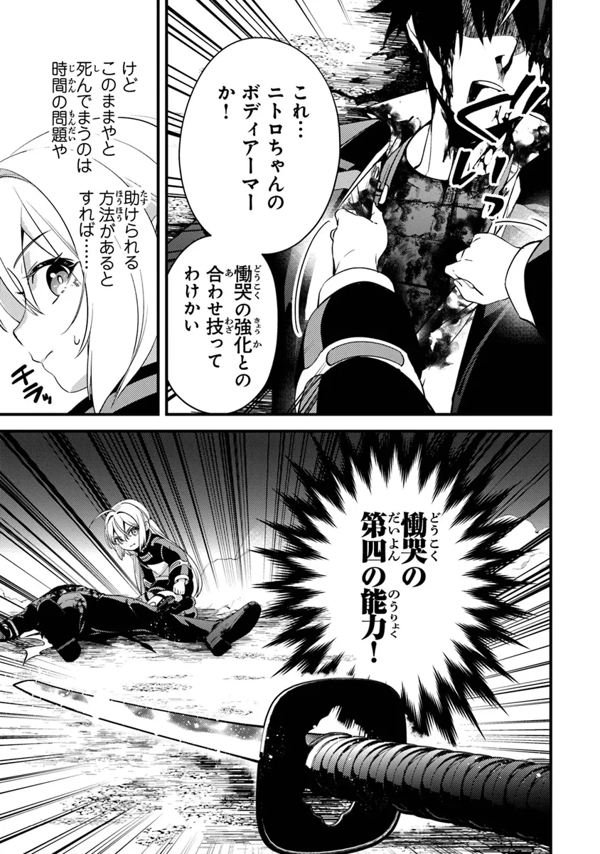 タマとられちゃったよおおおぉ 第14話 - 11