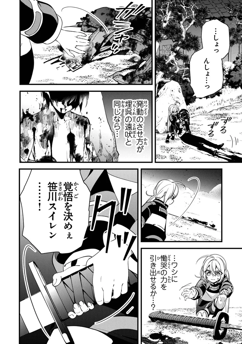 タマとられちゃったよおおおぉ 第14話 - 12