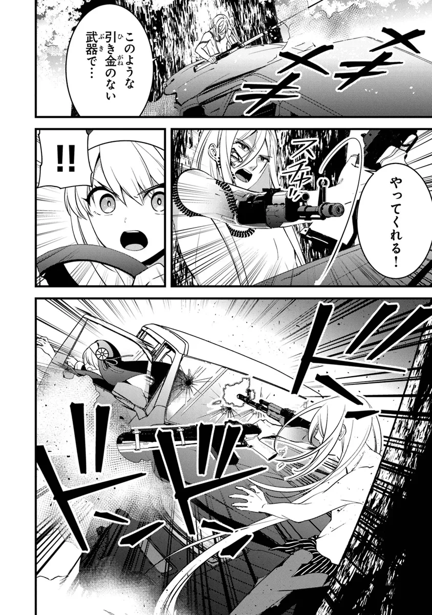 タマとられちゃったよおおおぉ 第14話 - 14