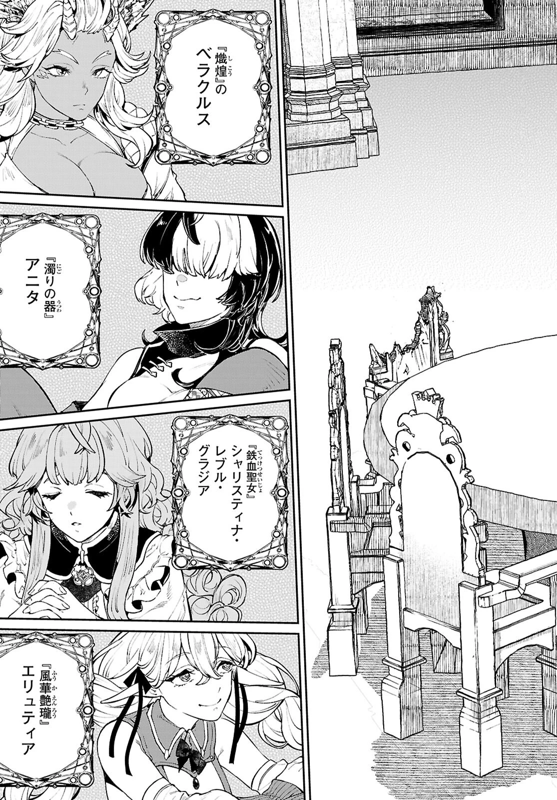 ヤむにやまれぬ！～転生賢者の平穏（？）な日常～ 第3話 - 23