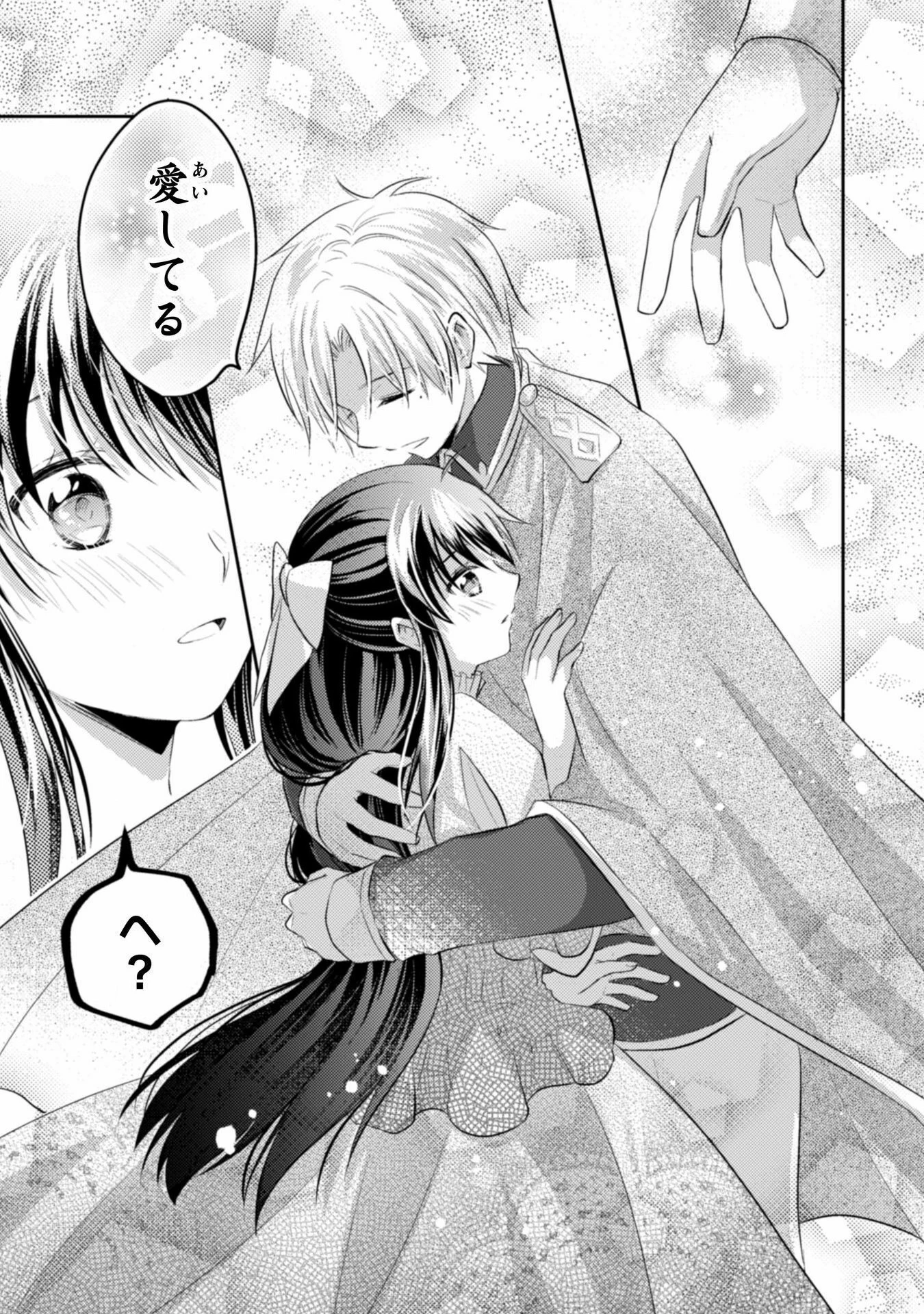 お気楽令嬢は、婚約破棄にほくそ笑む 第6話 - 27
