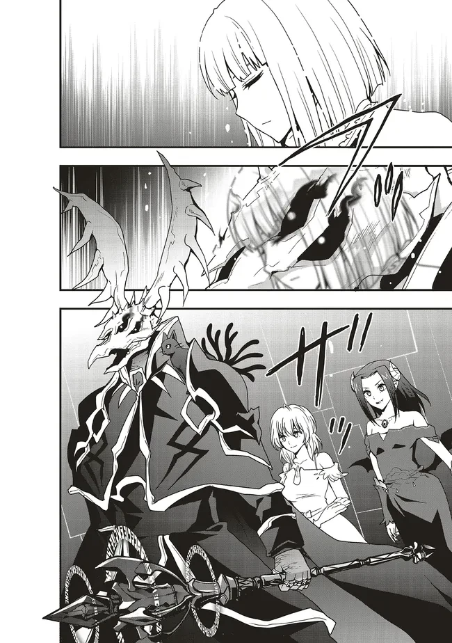 その冒険者、取り扱い注意。 第47話 - 2