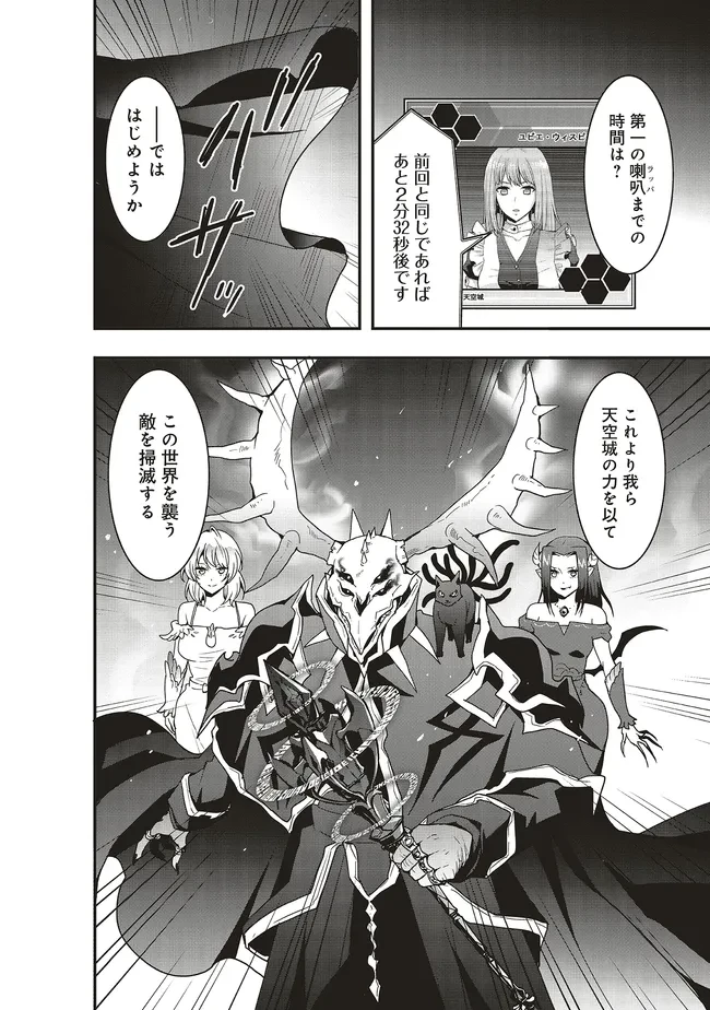 その冒険者、取り扱い注意。 第47話 - 6