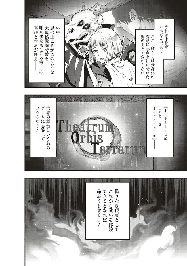 その冒険者、取り扱い注意。 第47話 - 8