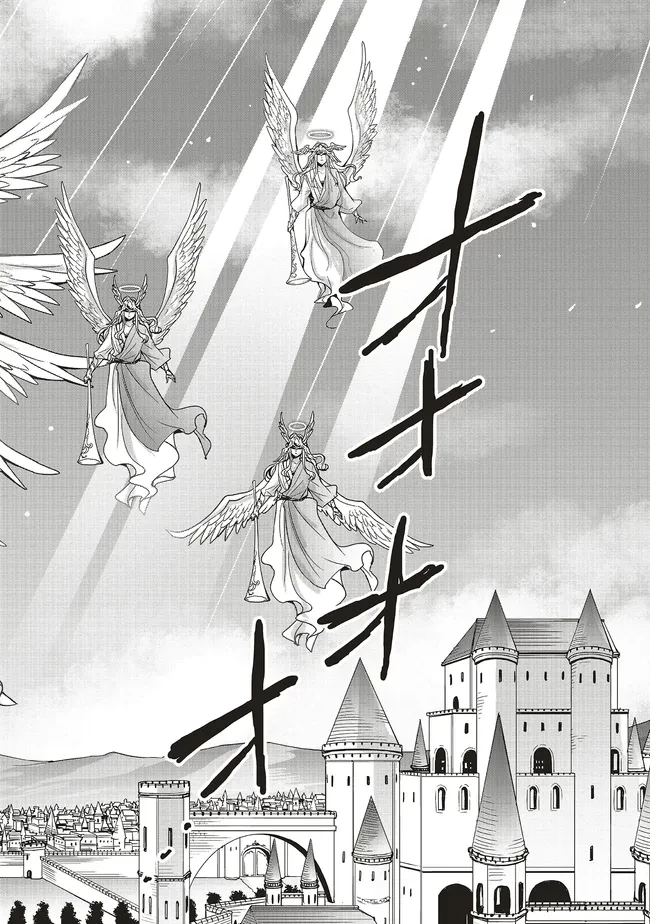 その冒険者、取り扱い注意。 第47話 - 12