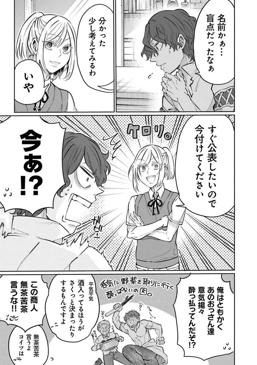 異世界ではじめる二拠点生活 ～空間魔法で王都と田舎をいったりきたり～ 第23話 - 27