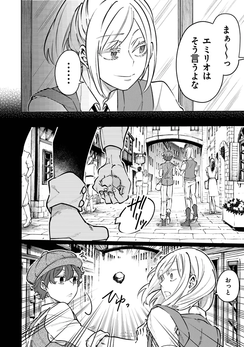 異世界ではじめる二拠点生活 ～空間魔法で王都と田舎をいったりきたり～ 第23話 - 34
