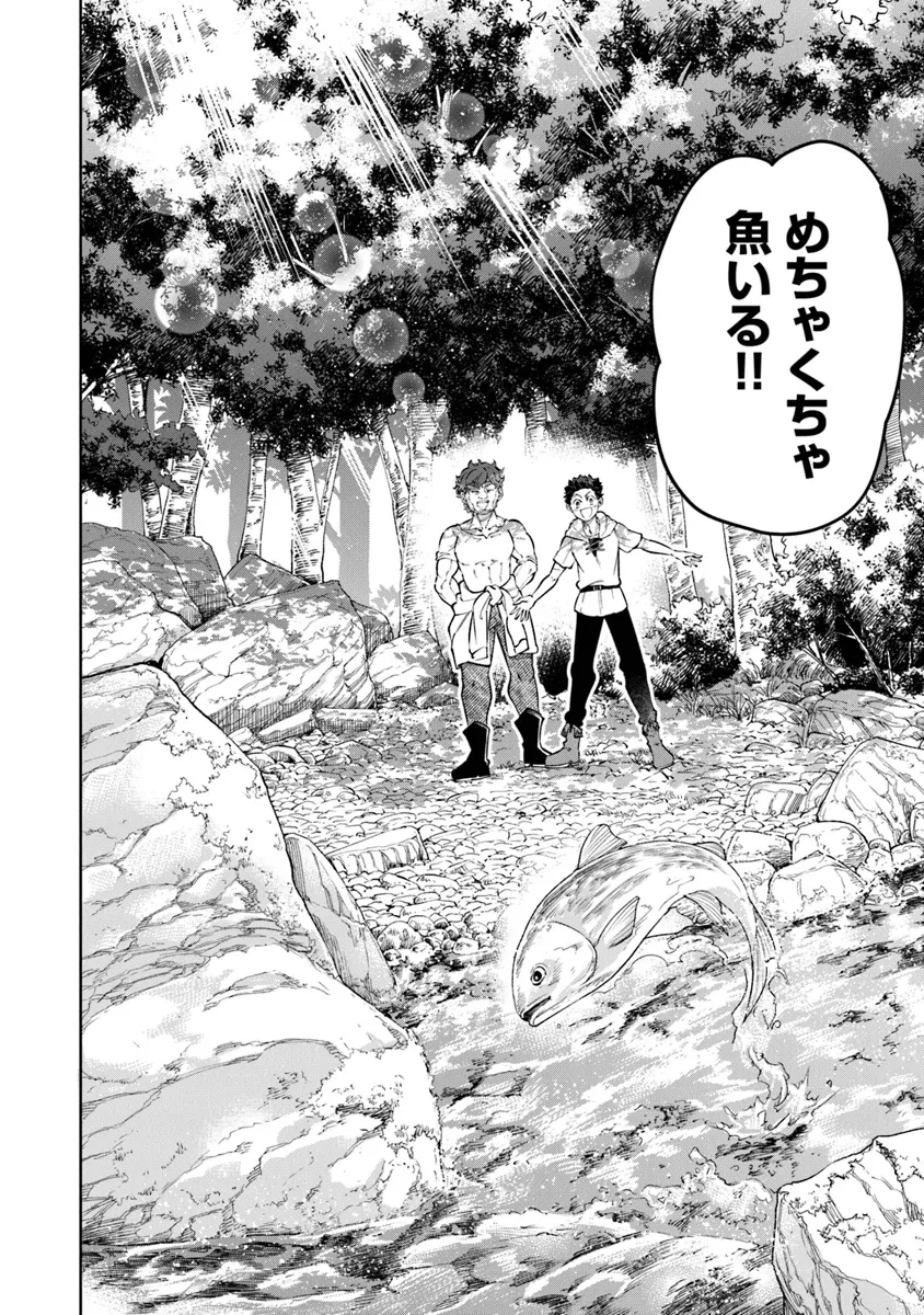 異世界ではじめる二拠点生活 ～空間魔法で王都と田舎をいったりきたり～ 第22話 - 3