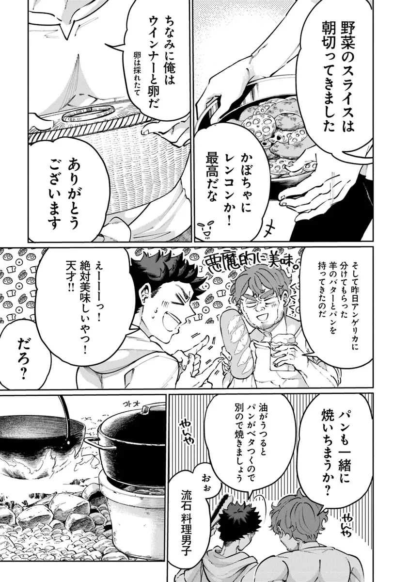 異世界ではじめる二拠点生活 ～空間魔法で王都と田舎をいったりきたり～ 第22話 - 6