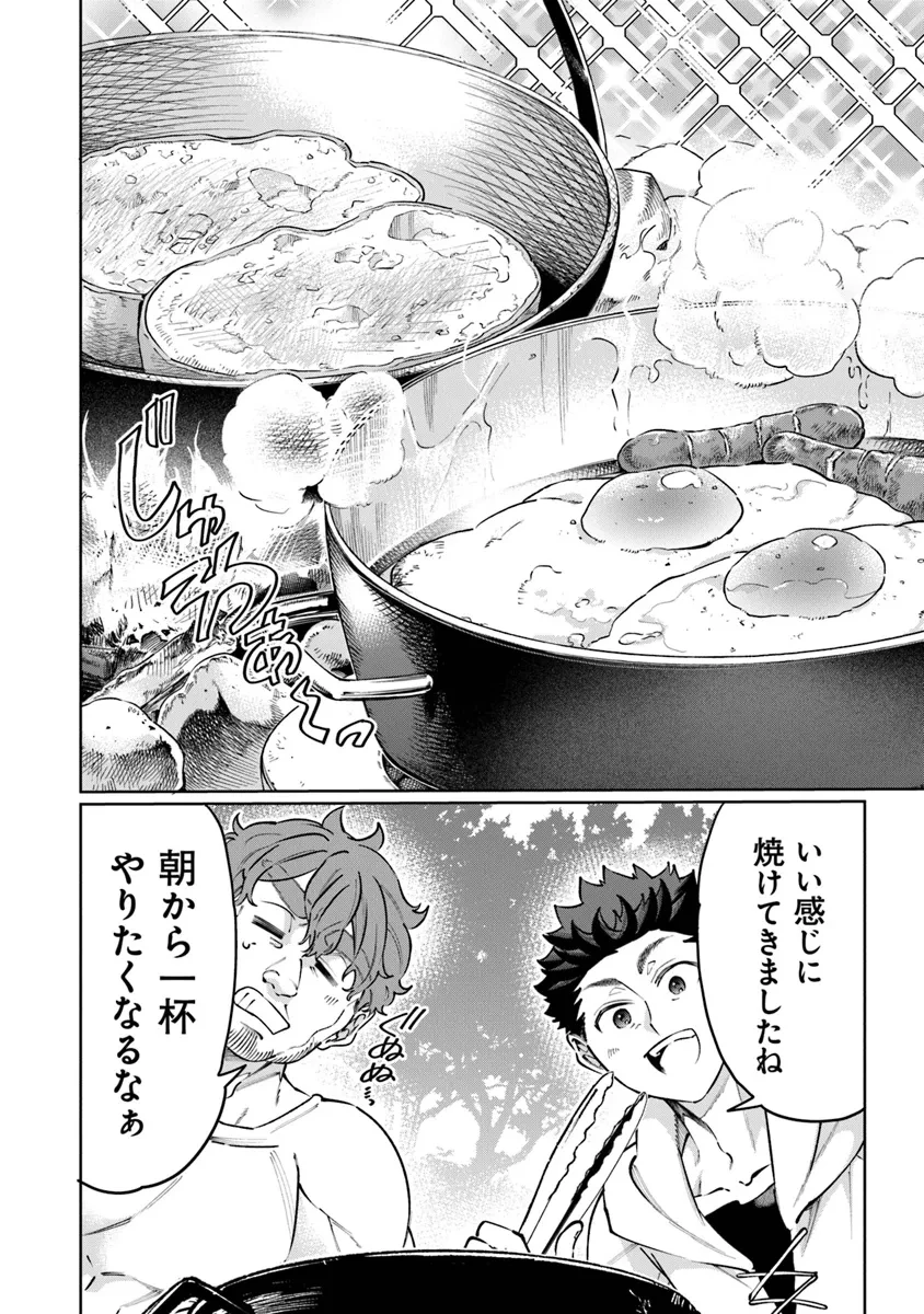 異世界ではじめる二拠点生活 ～空間魔法で王都と田舎をいったりきたり～ 第22話 - 7
