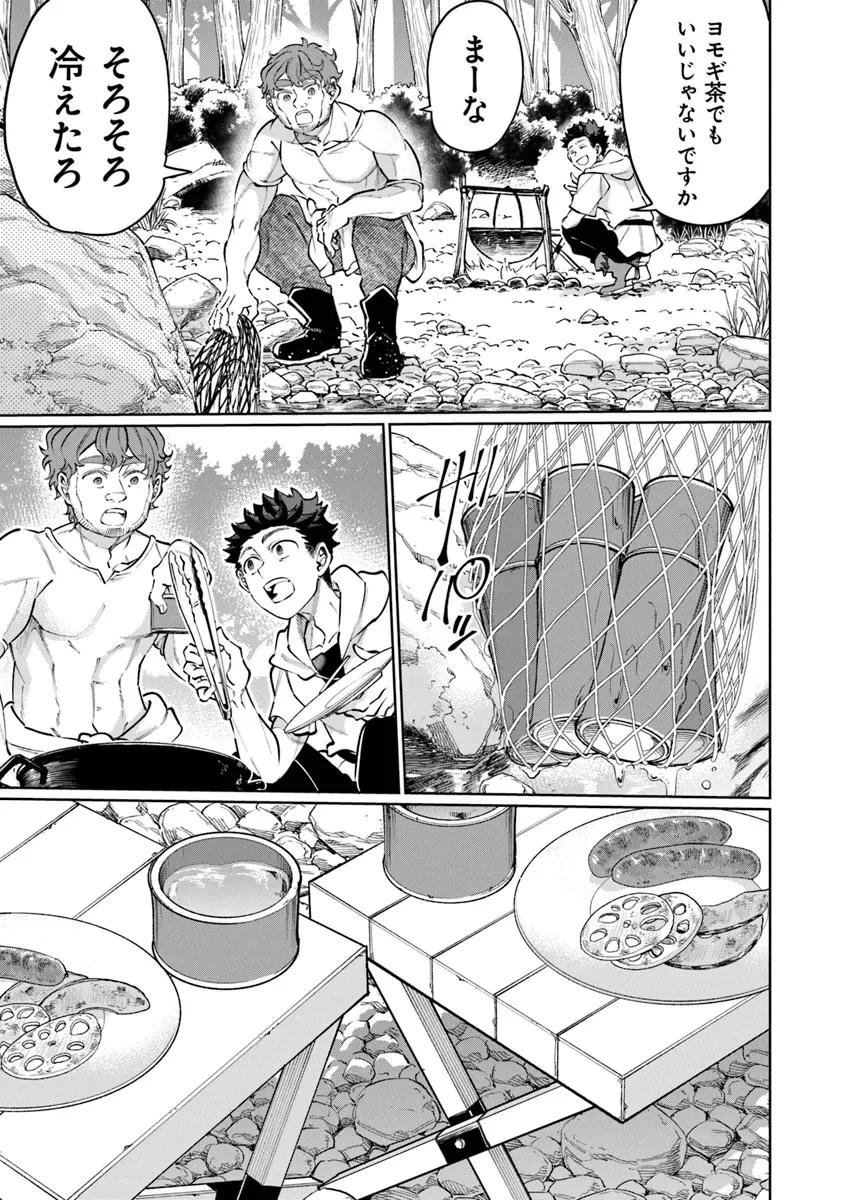 異世界ではじめる二拠点生活 ～空間魔法で王都と田舎をいったりきたり～ 第22話 - 8