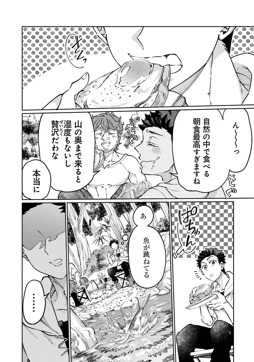 異世界ではじめる二拠点生活 ～空間魔法で王都と田舎をいったりきたり～ 第22話 - 11