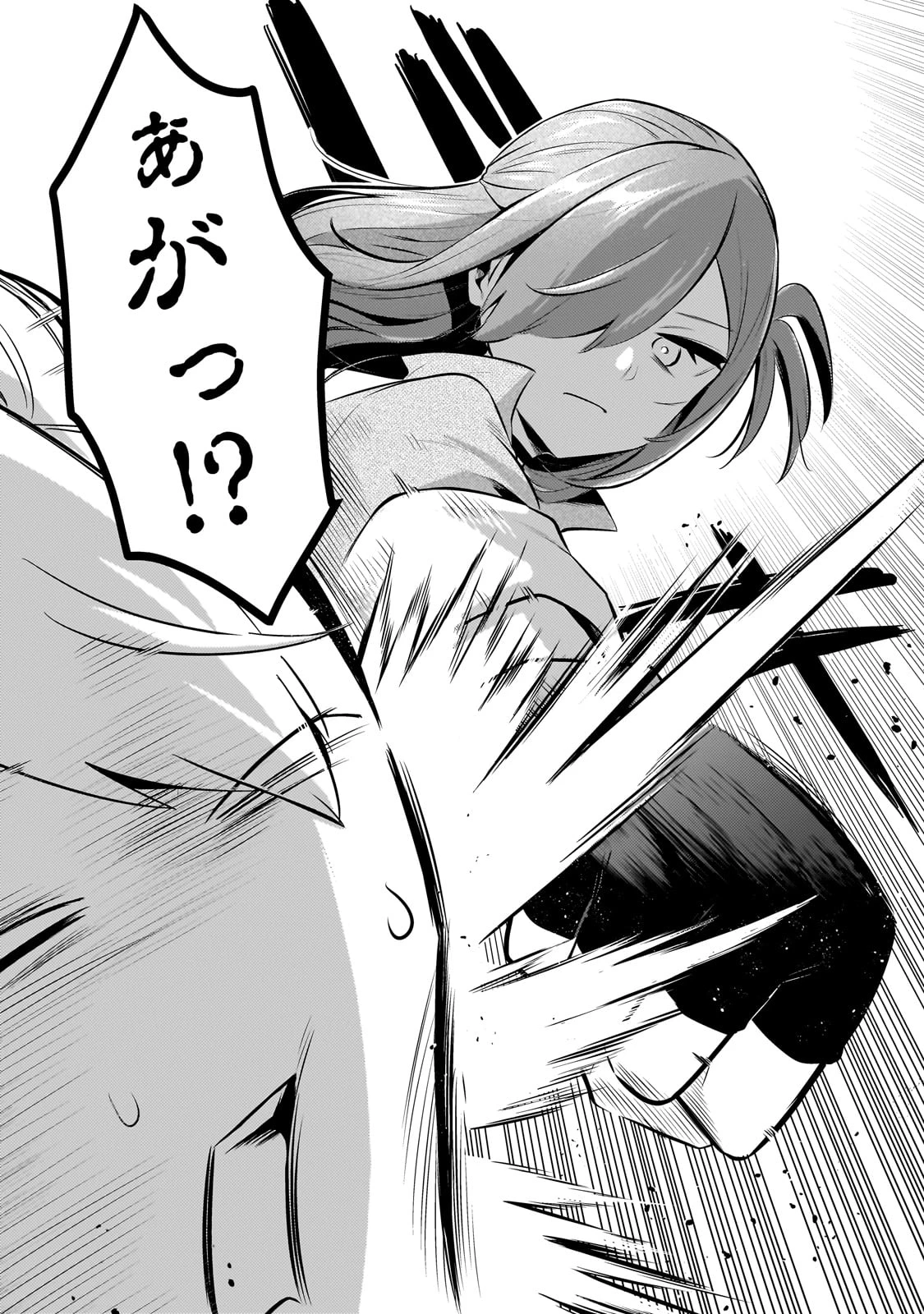 追放者食堂へようこそ! 第47話 - 10