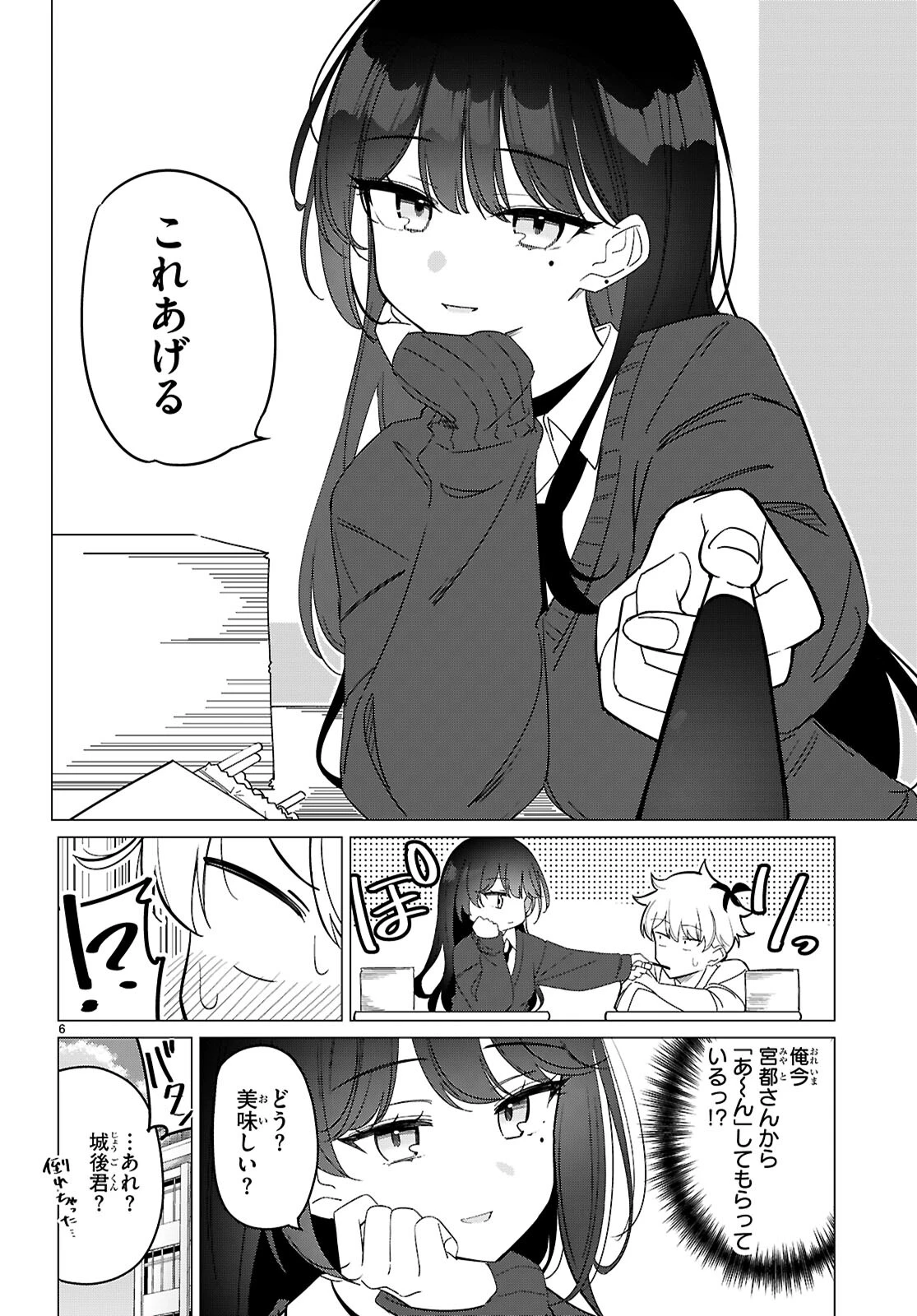 マルチバースの私、恋していいですか？ 第1話 - 10