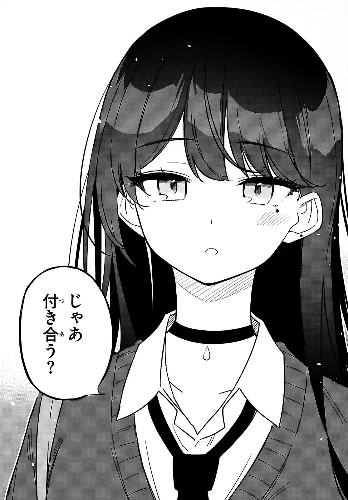 マルチバースの私、恋していいですか？ 第1話 - 56