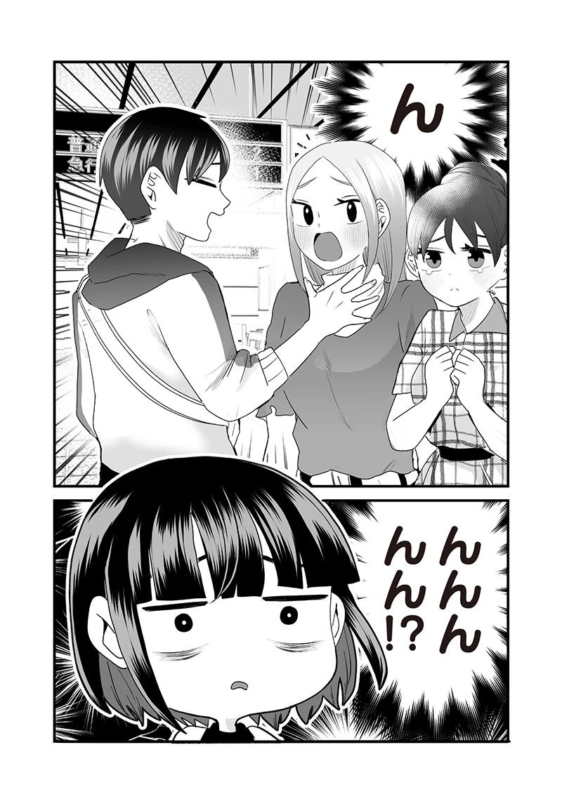 さっちゃんとけんちゃんは今日もイってる 第65話 - 2