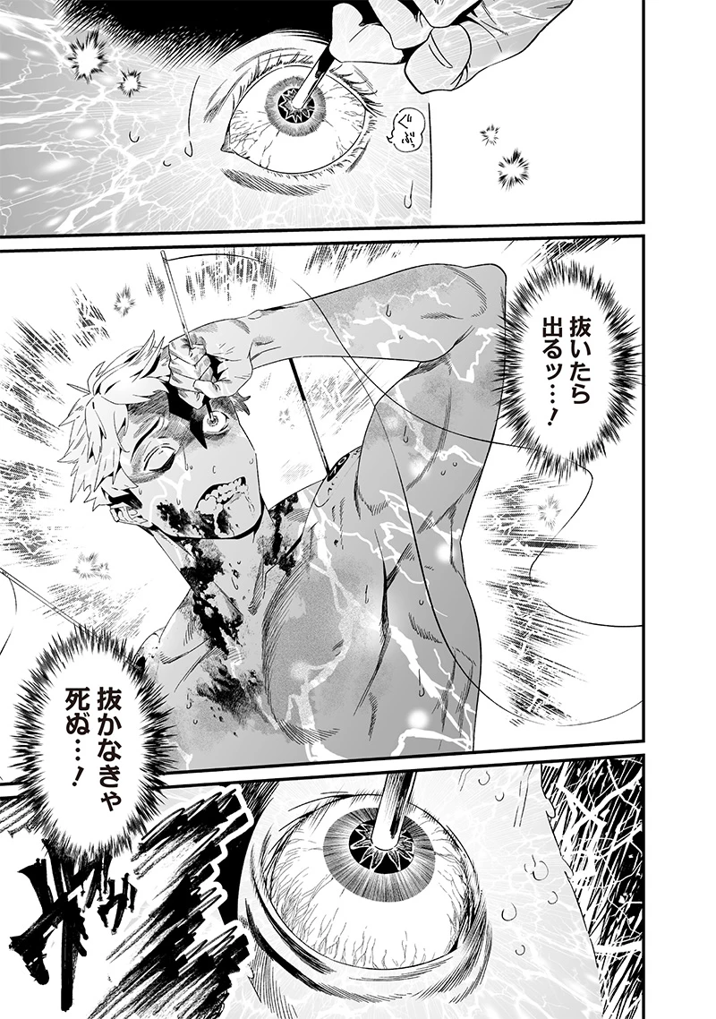 聖母の断罪 第29話 - 11