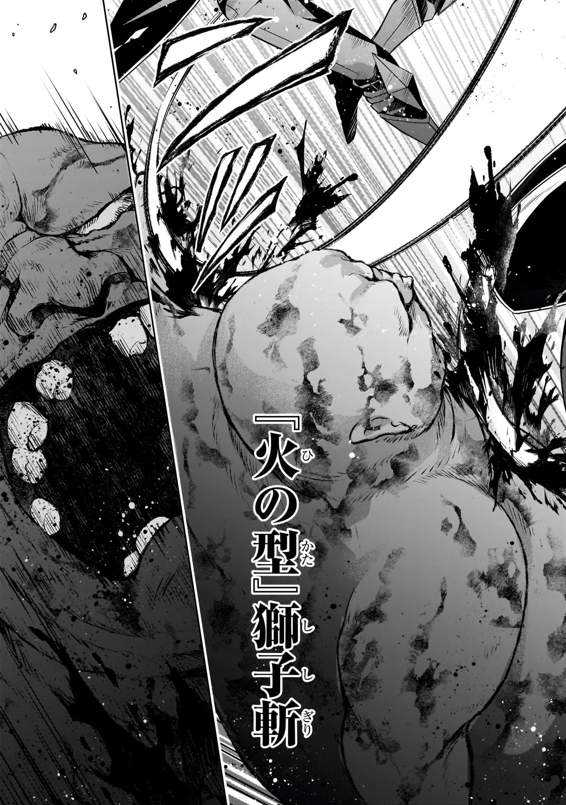 攻撃力ゼロから始める剣聖譚 ～幼馴染の皇女に捨てられ魔法学園に入学したら、魔王と契約することになった～ 第6話 - 19