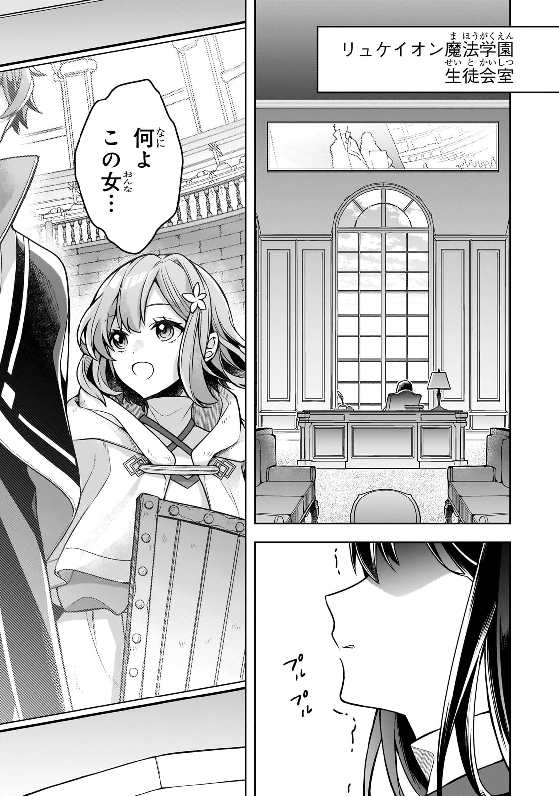 攻撃力ゼロから始める剣聖譚 ～幼馴染の皇女に捨てられ魔法学園に入学したら、魔王と契約することになった～ 第6話 - 31