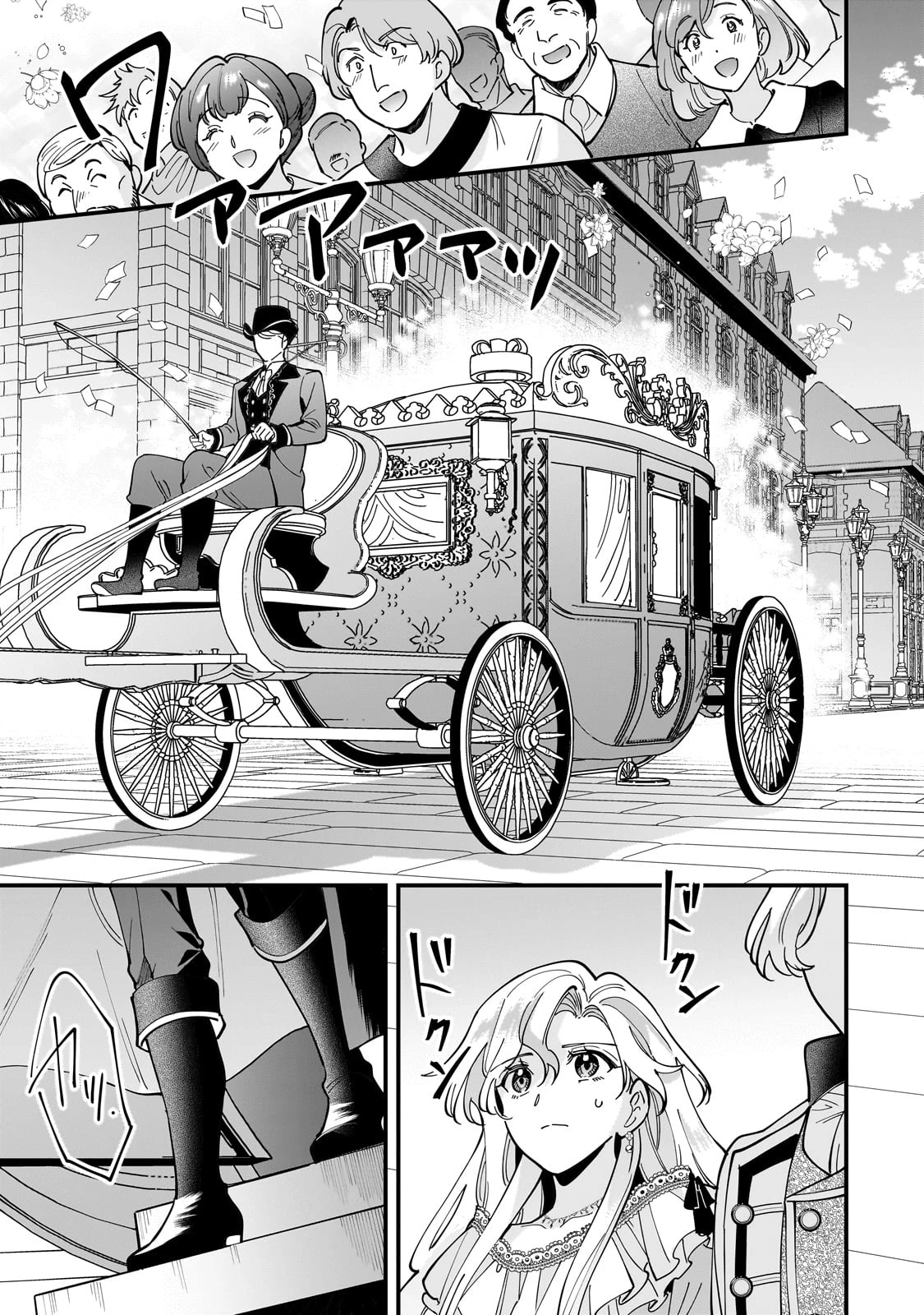 婚約破棄された崖っぷち令嬢は、帝国の皇弟殿下と結ばれる 第13話 - 11