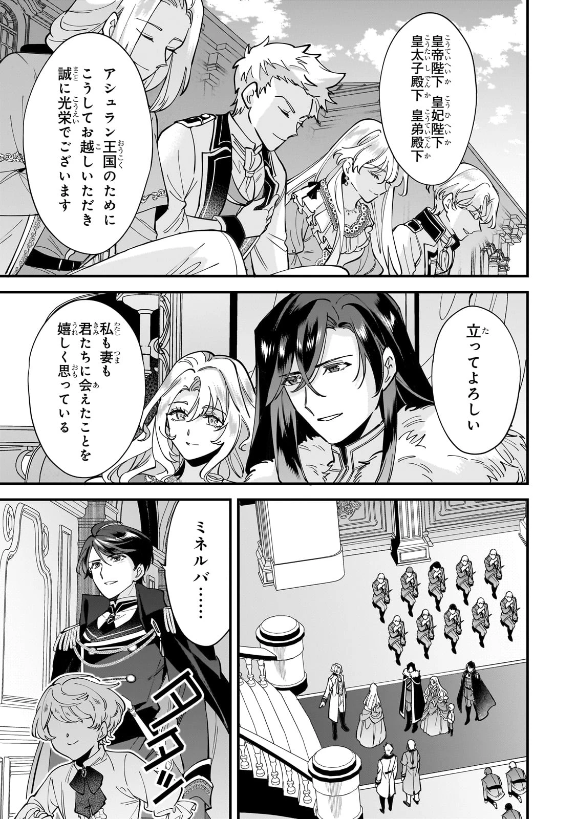 婚約破棄された崖っぷち令嬢は、帝国の皇弟殿下と結ばれる 第13話 - 15