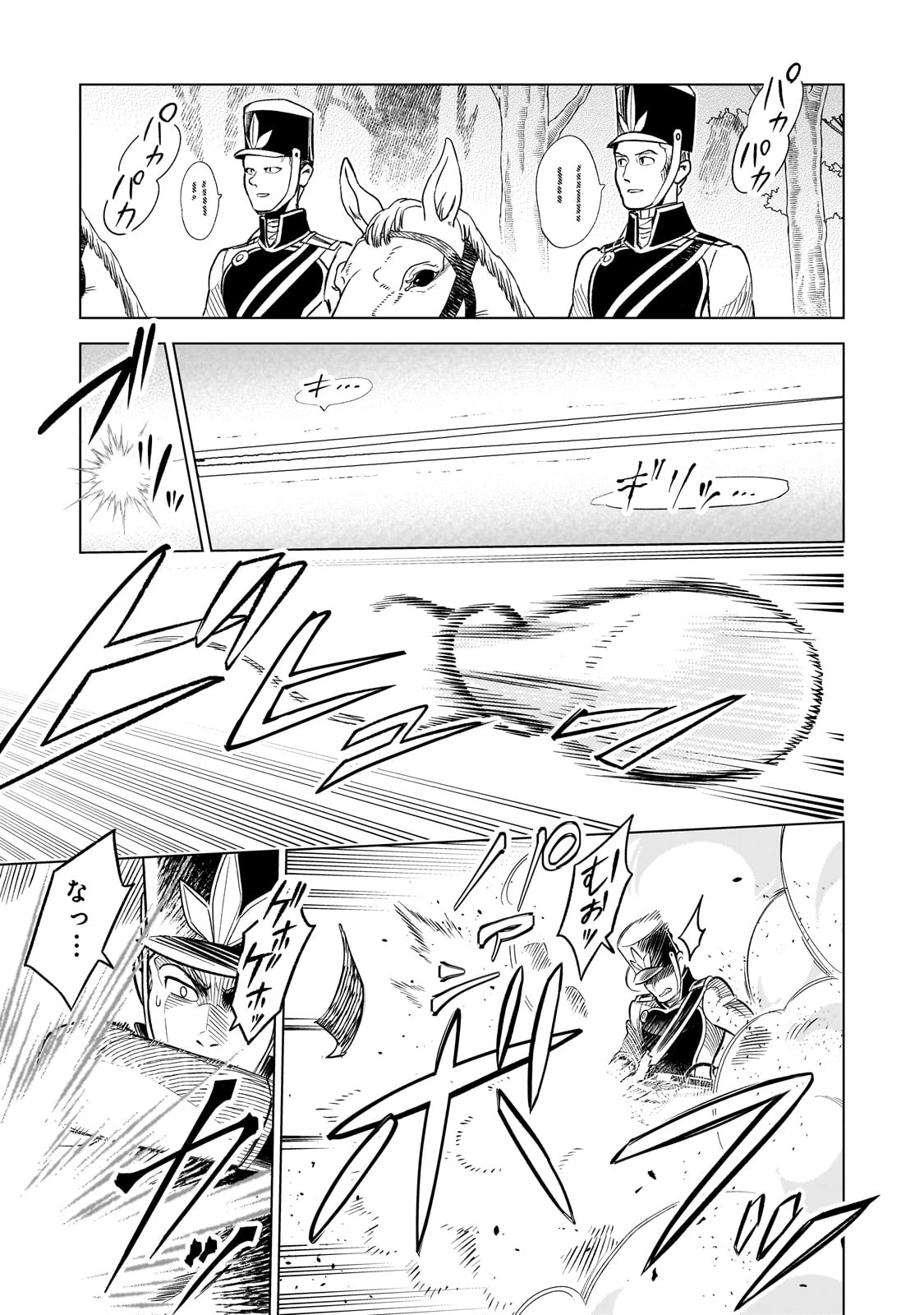 8歳から始める魔法学 第13話 - 3